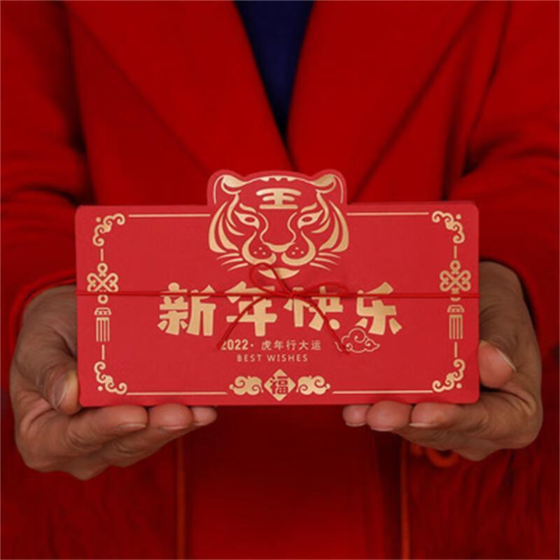 【可乐家】姒桀2022虎年春节红包袋创意立体异形抖音网红折叠红包烫金新年利是封 新年快乐 虎年行大运(含红绳) 6卡位(1个装)