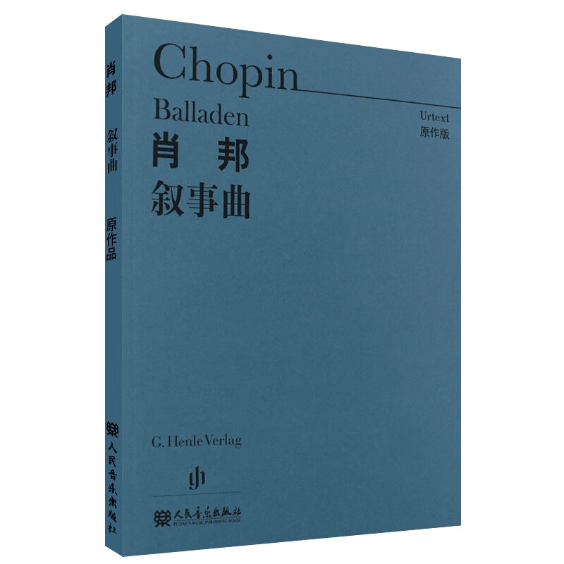 肖邦叙事曲 原作版解读 波肖邦肖邦叙事曲