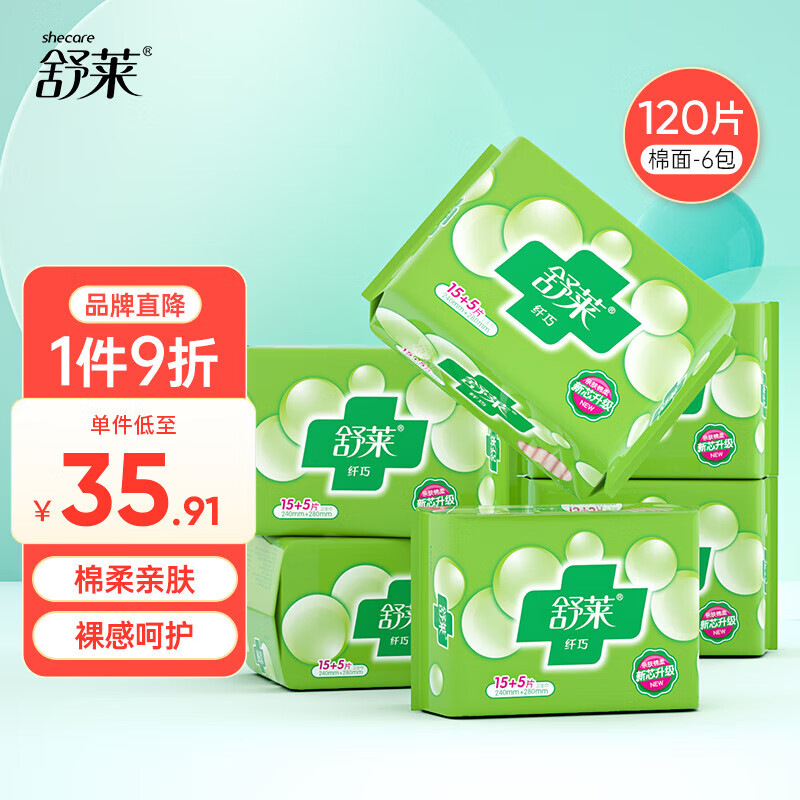 查京东卫生巾往期价格App|卫生巾价格比较