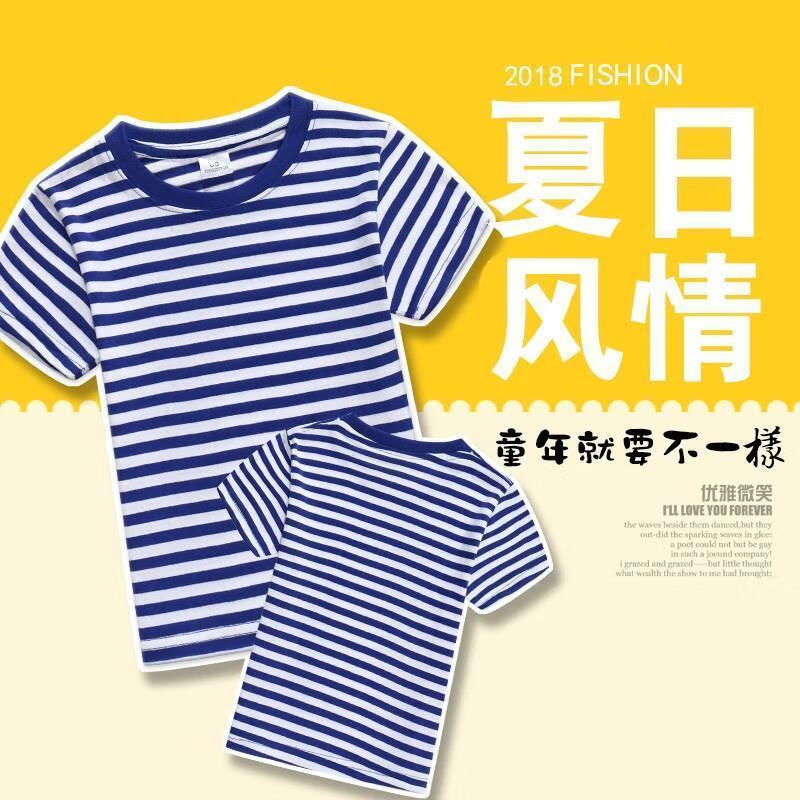 男女半袖纯圆领棉海军水手服一家三口全家装t 蓝白条半袖 儿童50码/90