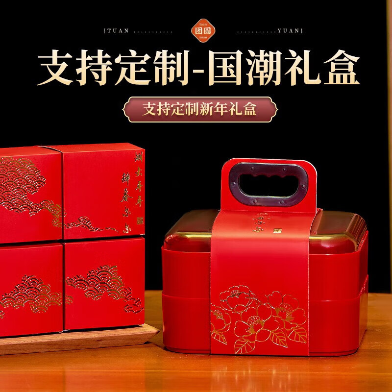 宏园年货礼盒过新年坚果春节 坚果新年礼盒 800g