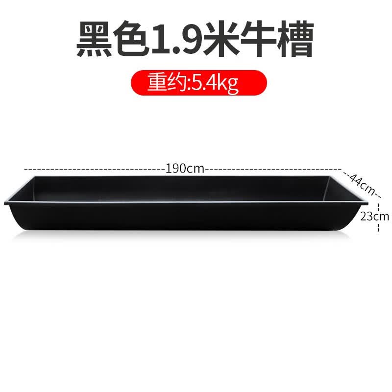 智牧人 羊用加厚塑料槽 新款加厚牛槽羊槽子 牛羊食槽  养羊养牛设备 1.9米加重加厚牛槽属于什么档次？