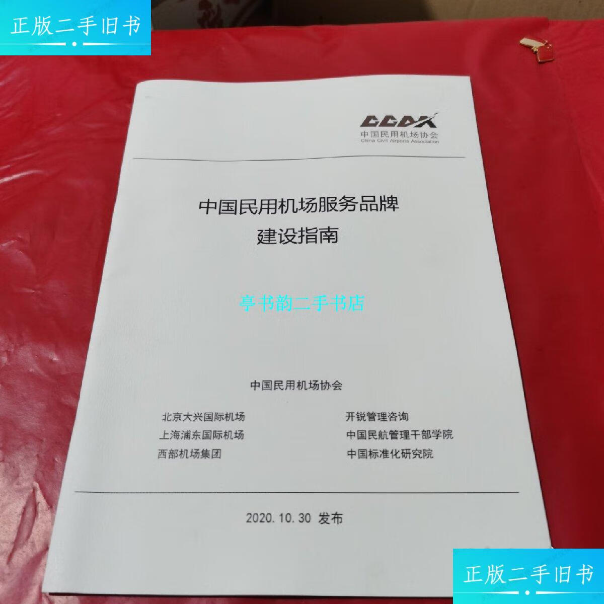 智能化时代，如何轻松查询航班信息？