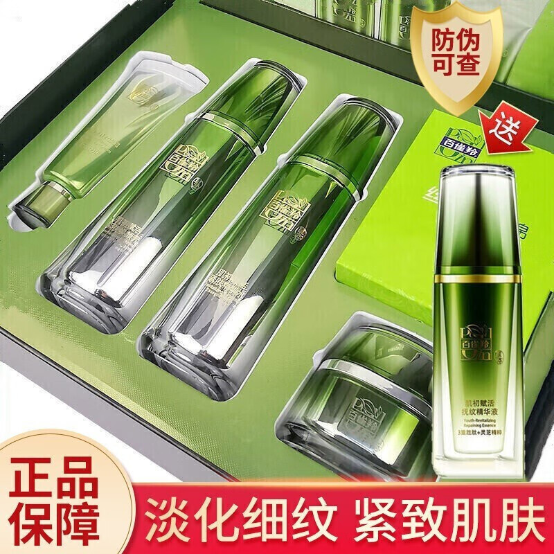 百雀羚 中年妇女化妆品肌初赋活致臻套装抗皱紧致补水保湿水乳护肤品女提拉紧致淡化细纹善松弛补水保湿滋养 肌初套盒+液