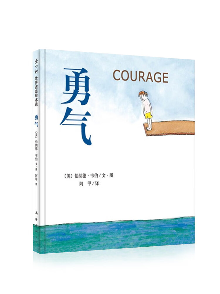 孙俪太阳想爱吃冰淇淋幼儿园硬壳儿童绘本阅读3–6岁幼儿硬皮故事书3一6夏天宝宝绘本0到3岁老师书籍儿 邓勇气