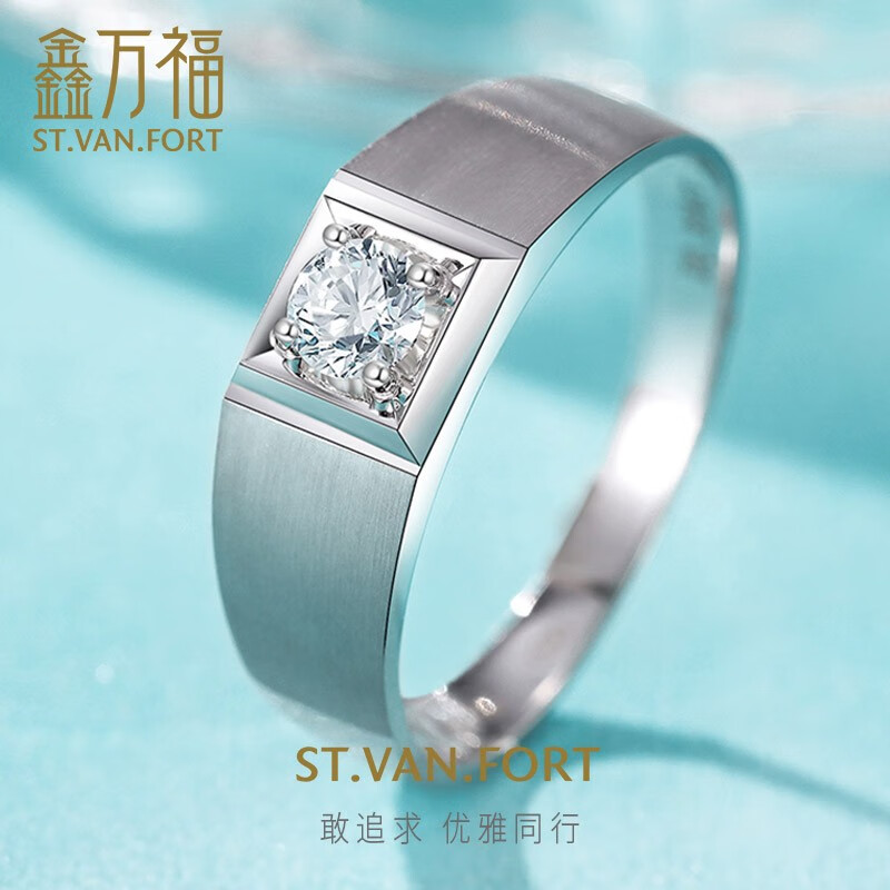 鑫万福 真钻配证书 白18k金钻石男戒 Pt950铂金钻戒 结婚戒指男款生日纪念日礼物送老公送男友白18k金简约款5分 钻戒历史价格