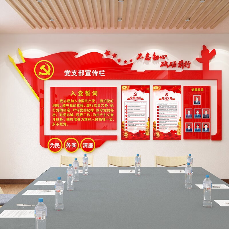 政府机构党支部宣传栏居委会墙面装饰大气党建文化墙企事业党员活动室