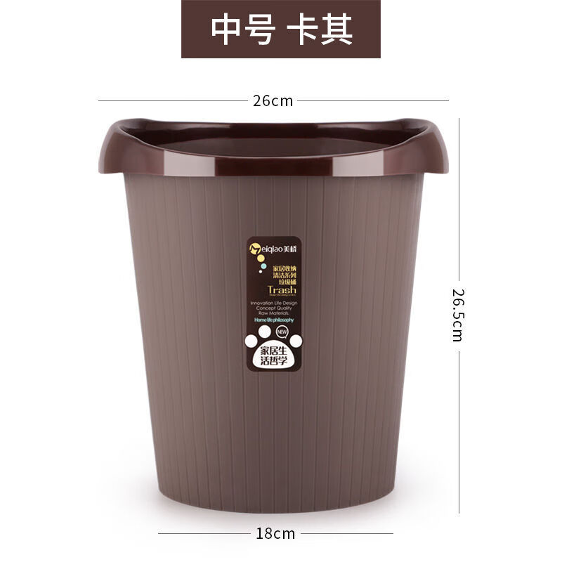 11垃圾桶家用可爱卫生间小大号厨房房间便宜宿舍压圈袋床边买一送一 10升咖色(再加垃圾袋)