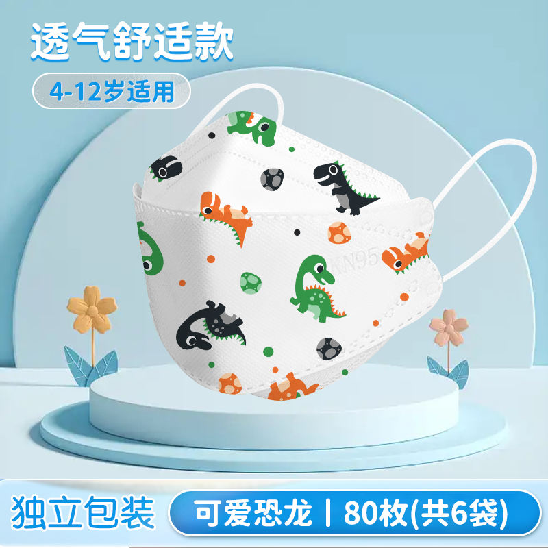 2022新款花町然kn95儿童口罩价格趋势及用户评测