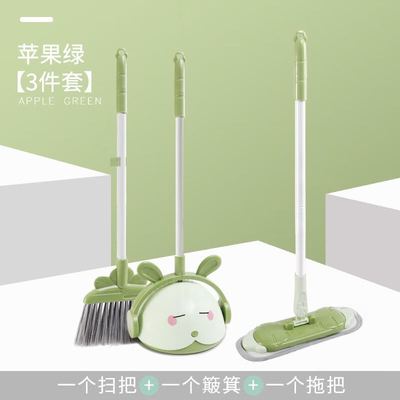 宝宝小扫帚簸箕组合三件套小学生小扫把拖把 【小童款】苹果绿-3件套