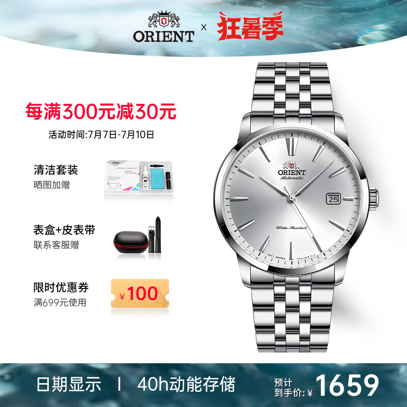 日韩表价格波动查询|日韩表价格历史