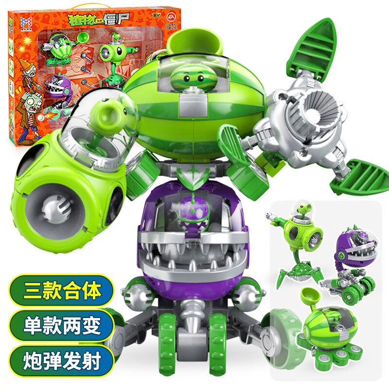 toy)玩具儿童变形合体机器人合金机甲套装游戏公仔 植物大战僵尸合金