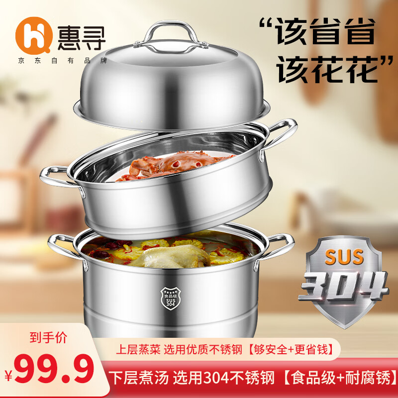 深度剖析惠寻HX1019蒸锅真的值得入手吗，不看后悔大神是怎么说的
