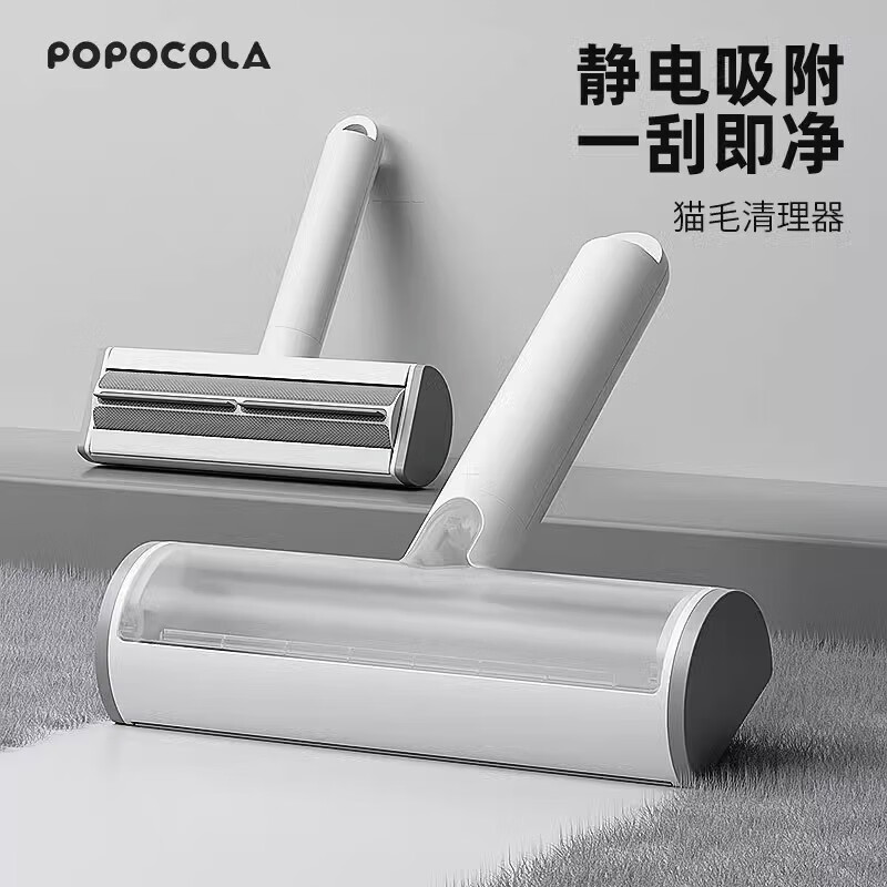 POPOCOLA宠物粘毛器静电除毛刷床上地毯宠物刮毛刷去狗毛猫毛清理器 静电滚筒粘毛器【岩白】