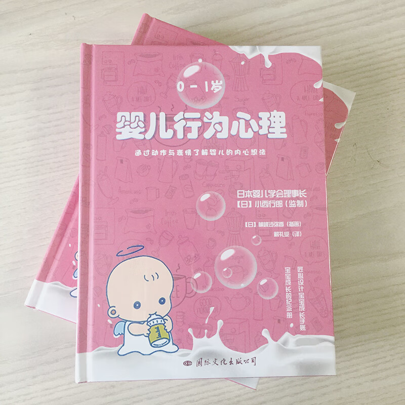 婴儿行为心理