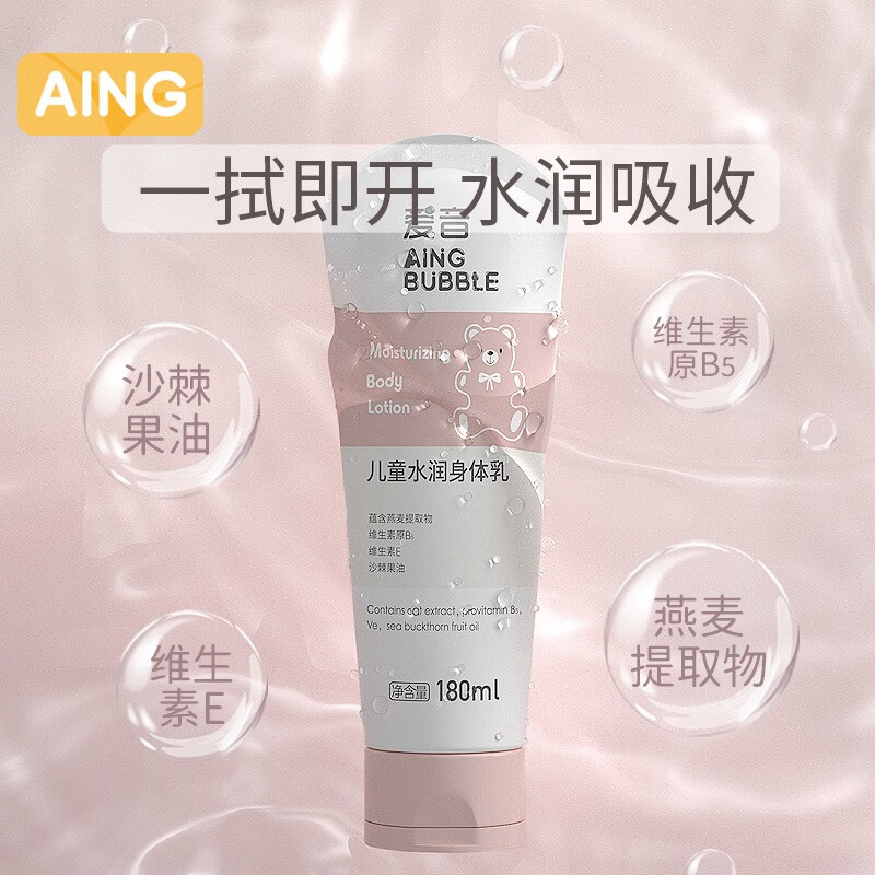 10到12岁的身体乳(身体乳11岁可以用吗?)