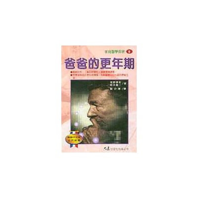 预售 河野孝旺 柏木纯一爸爸的更年期大展