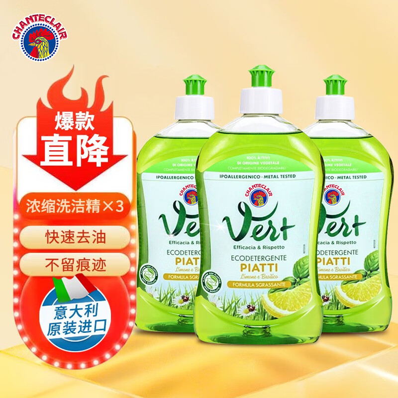 �󹫼��ܼң�CHANTE CLAIR����������� Ũ��ϴ�ྫ���ó����;���� ����ȥ�� ������ ������ζ 500ml *3