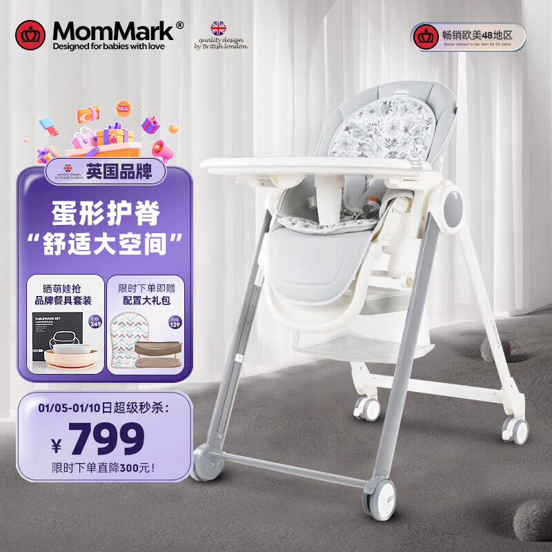 看婴幼儿餐椅价格走势的软件|婴幼儿餐椅价格走势图