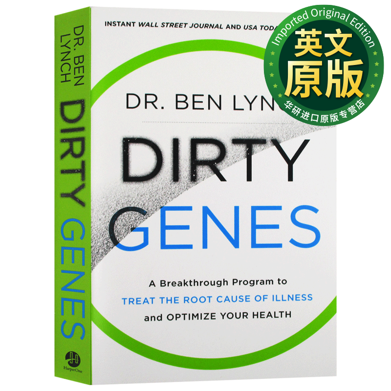 肮脏的基因 dirty genes ben lynch 健康与养生 自然科学 英文原版