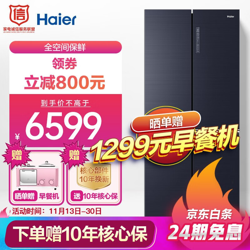 海尔BCD-496WSEBU1冰箱怎么样?怎么样?推荐入手吗?解密下真实情况!haamddaat