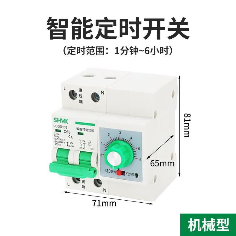 器220v抽水泵时间控制器延时断路器大功率数显 机械款(大功率定时器)