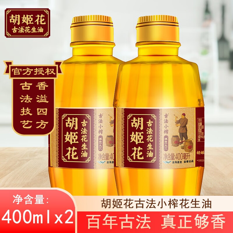 胡姬花古法花生油4l瓶装压榨食用油 【古法小榨】400ml