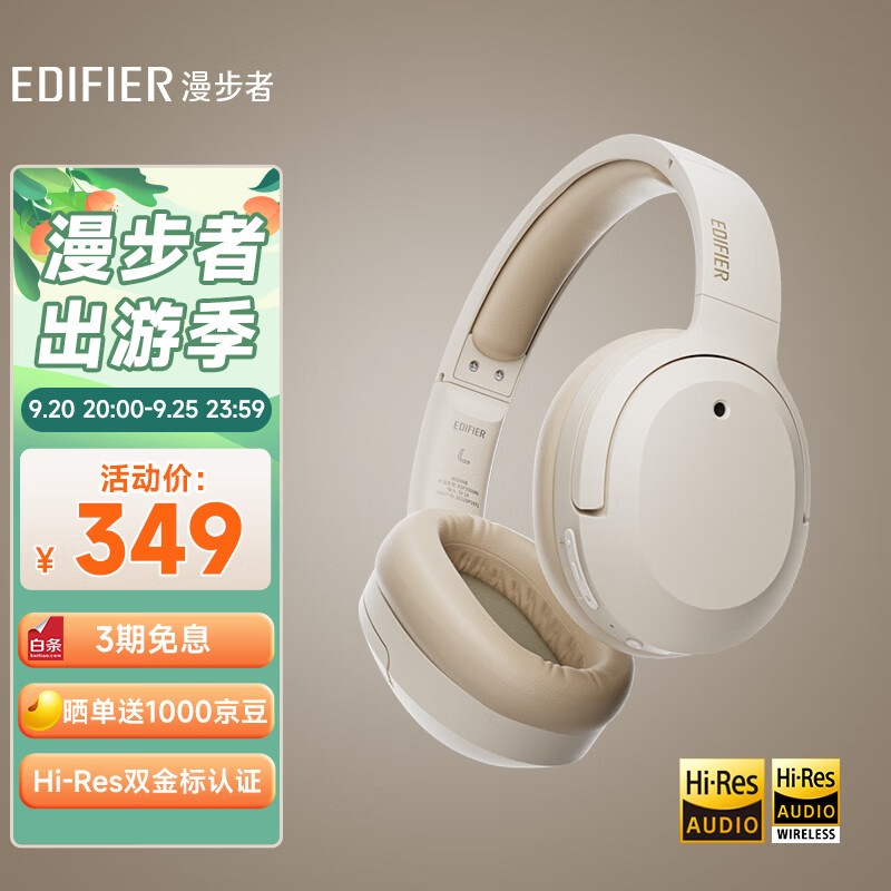 漫步者（EDIFIER）W820NB双金标版 头戴式主动降噪蓝牙耳机  蓝牙5.2 手机电脑笔记本耳机 云岩白高性价比高么？