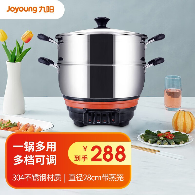 九阳(joyoung)电蒸锅多功能家用电热锅不锈钢电火锅 jk-28r2/28cm