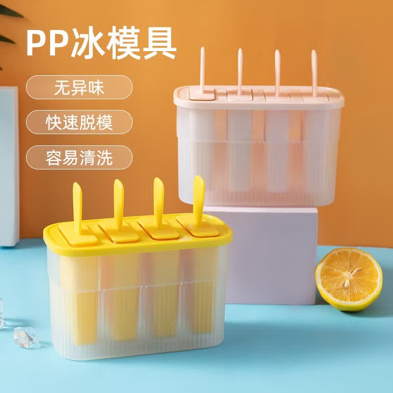 龙士达雪糕模具冻冰块儿童自制冰格冰淇淋冰棒冰棍冰糕家用卡通可爱