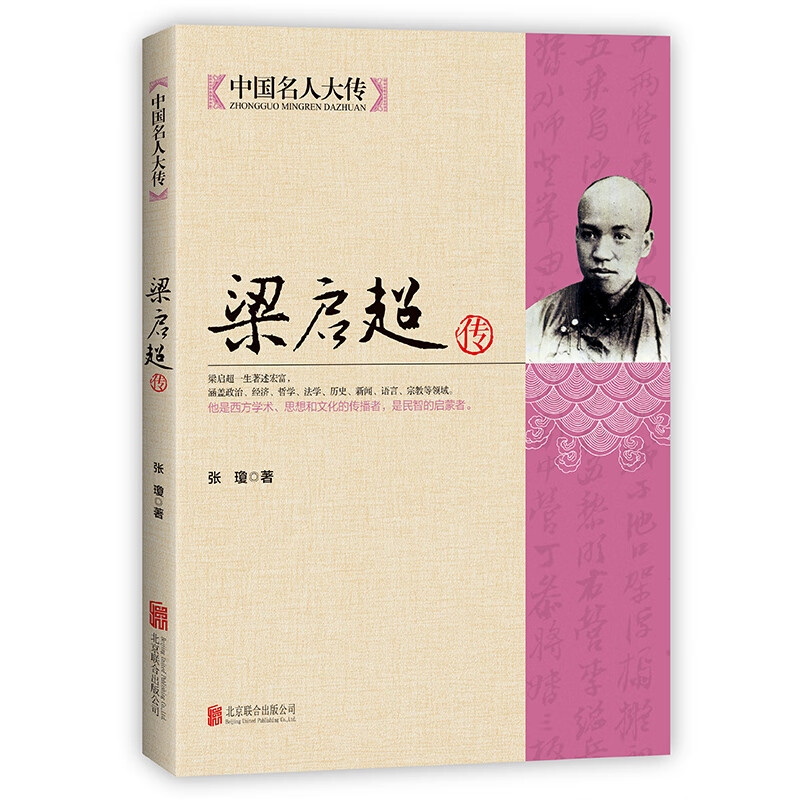 【特价专区】中国名人大传全19册曾国纪晓岚孔子古代历史名臣名人传记畅销书籍 无颜色 40F9E928FE