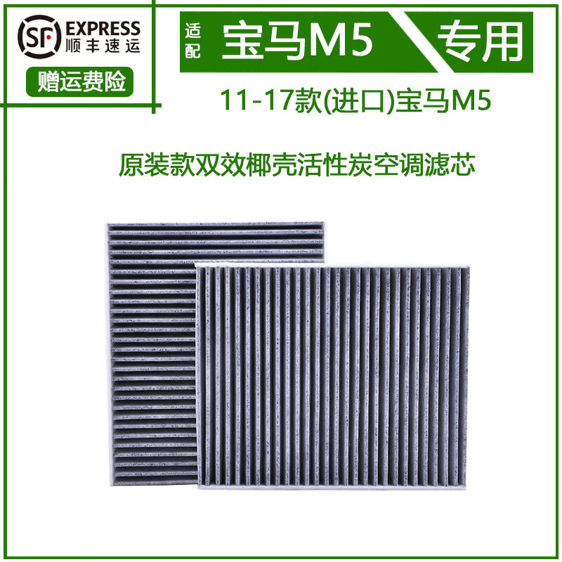 适配宝马5系空调滤芯525li 530li 540原厂升级528 520 535m5 gt滤清器