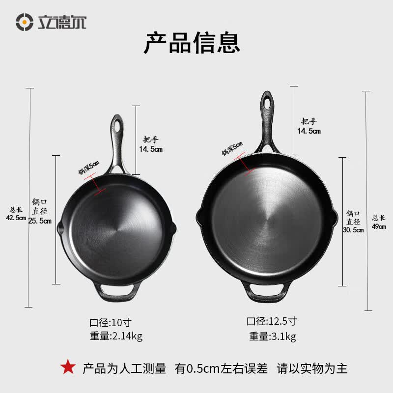 LIDEER COOKWARE铸铁平底锅牛排锅无涂层家用牛排煎锅烙饼锅电磁炉煎牛排铁锅煎蛋 30cm-平底煎锅
