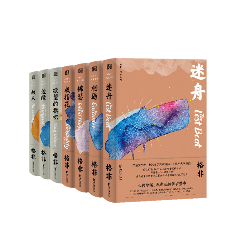 浙江文艺出版社中国当代小说:历史价格走势和推荐排行榜