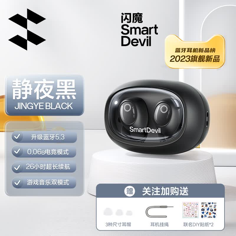 闪魔E07蓝牙耳机元音舱真无线入耳式运动长续航通话降噪高音质游戏低延迟电竞适用于苹果华为 【静夜黑】蓝牙5.3|26H长续航怎么样,好用不?