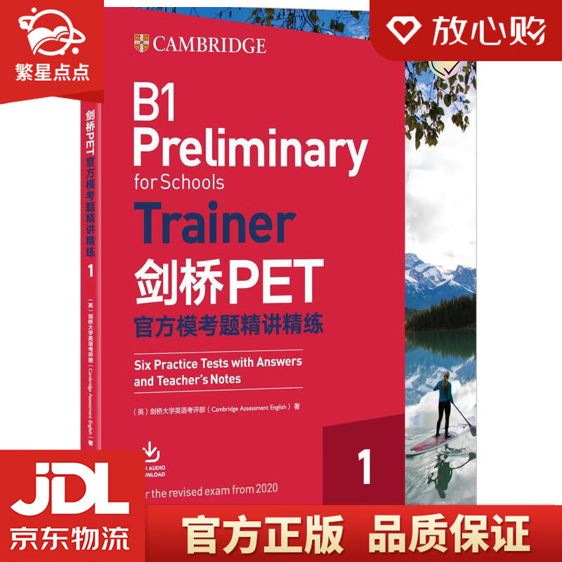 【新华书店正版图书】新东方 2021剑桥PET官方模考题精讲精练1 B1 Prelimina 正版图书怎么看?