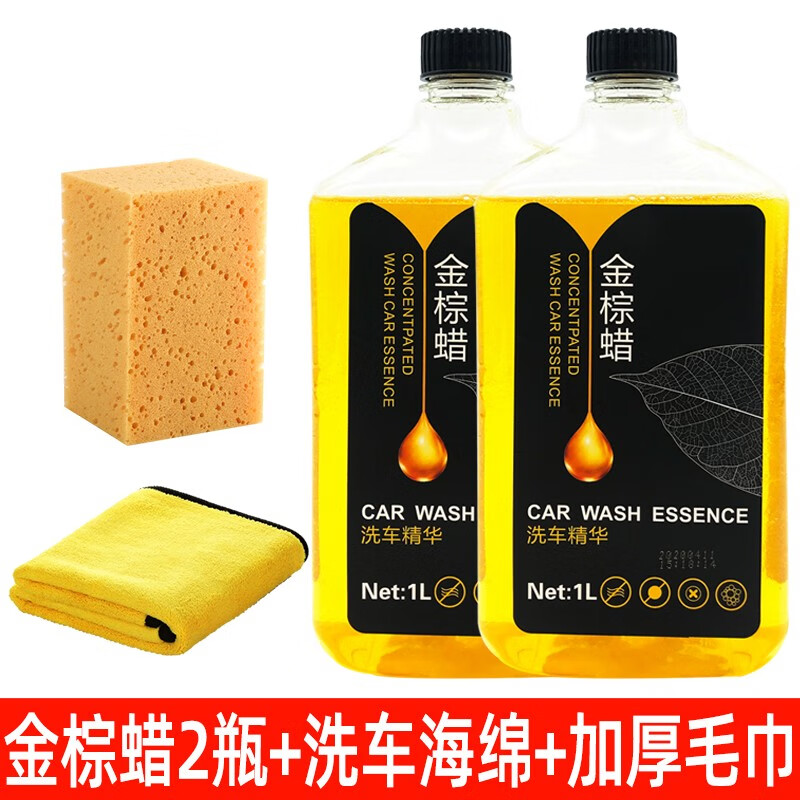 汽车洗车液水蜡泡沫洗车水蜡白车黑车专用强力去污上光清洁套装 金棕
