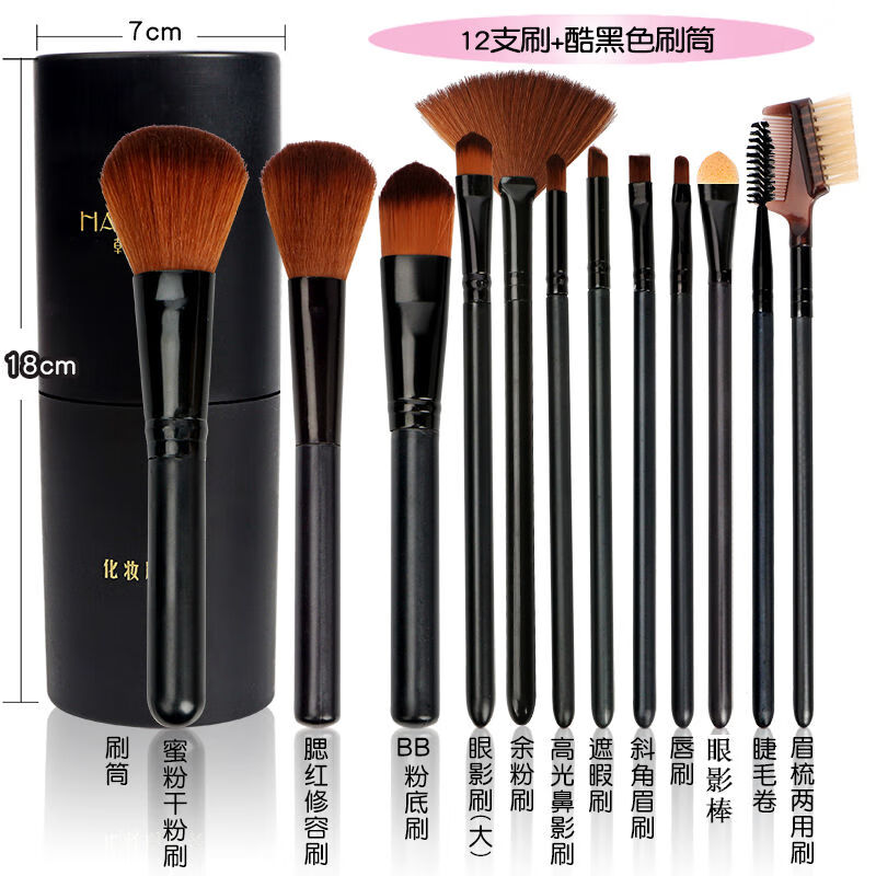 u7/12/13支化妆刷套装彩妆套餐化妆工具初学者美妆工具刷子化妆女古莎