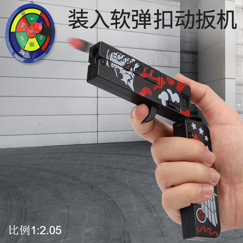 森尼熊保鲸 【京东】生命之卡儿童折叠玩具枪可发射软弹吃鸡玩玩具