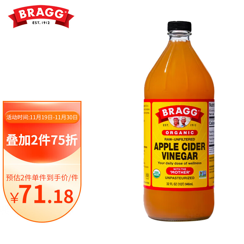 Bragg美国有机苹果醋浓浆946ml 无糖零脂零热量 发酵型纯苹果醋沙拉调味饮料