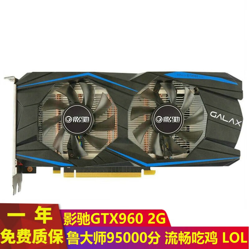 【二手9成新】影驰gtx960  2g 4g电脑 影驰gtx10606g