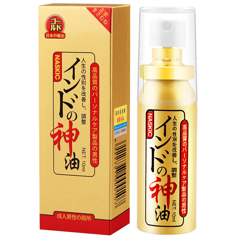 古圣堂 印度神油耐时王男用延时喷剂10ml男士延迟喷雾房事不麻可口液