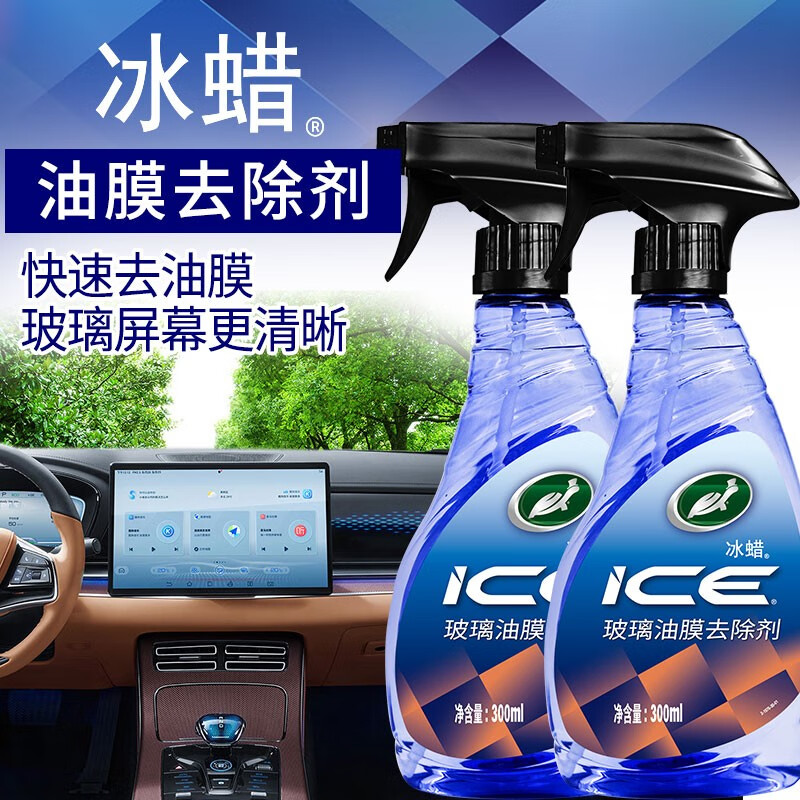 使用剖析龟牌（Turtle Wax）510201玻璃油膜去除剂怎么样，吐槽三周真相分享