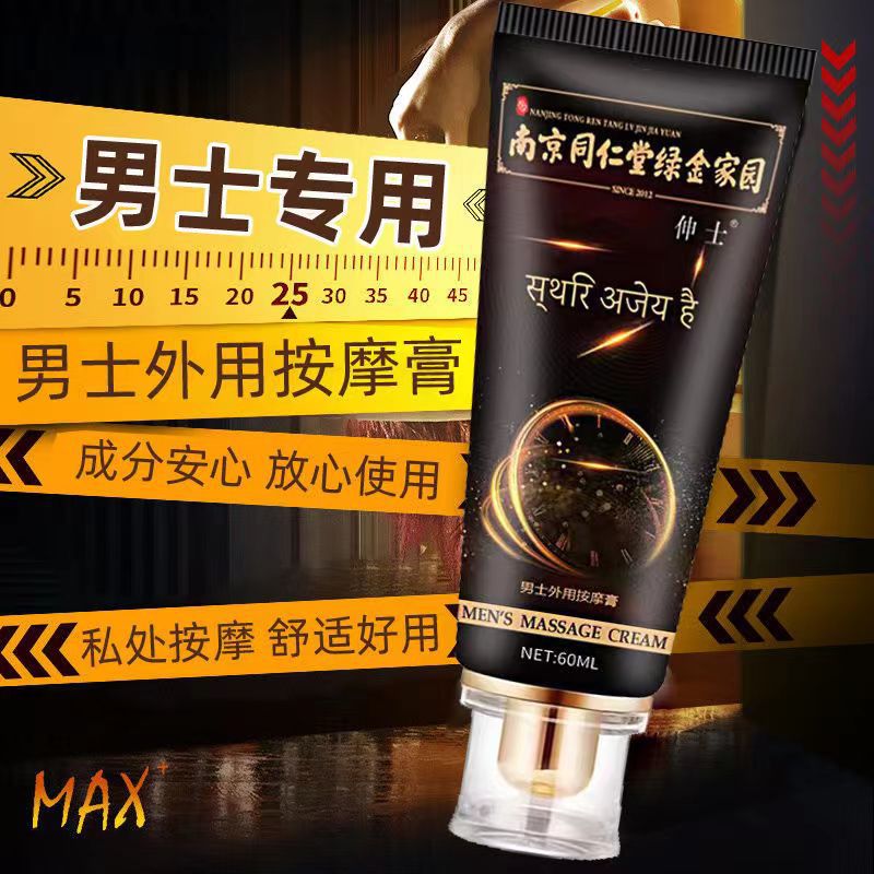 莘护怀府虎灵膏海绵体养护膏男士用品男性粗硬持I久外用 60g/一支 体验装怎么看?