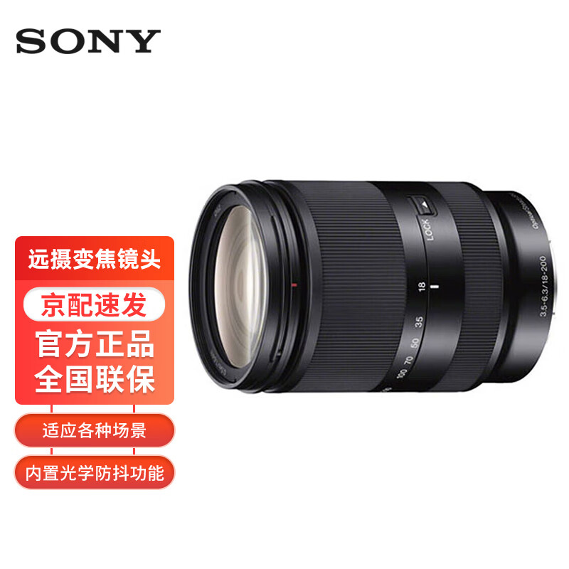 索尼（SONY）镜头怎么样？说说看这个值得入手吗？dmdhazw