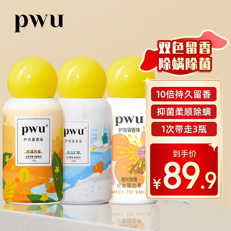 留香珠商品历史价格查询|留香珠价格比较