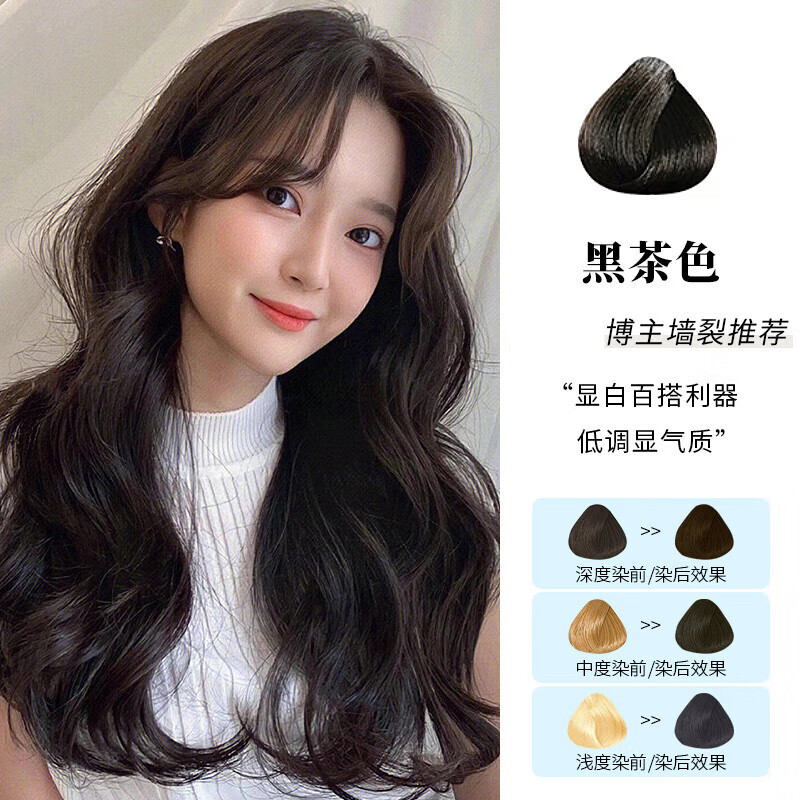 圣薇娜显白黑茶色染发膏植物自然经典黑自己在家染发剂男女 中长发