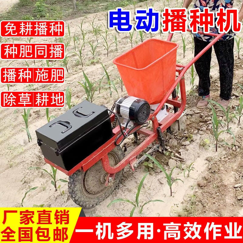 村舍电动助力播种机锄草耘地开沟施肥多功能一体机花生玉米大豆点播机 五大功能电动播种机【不含电瓶】
