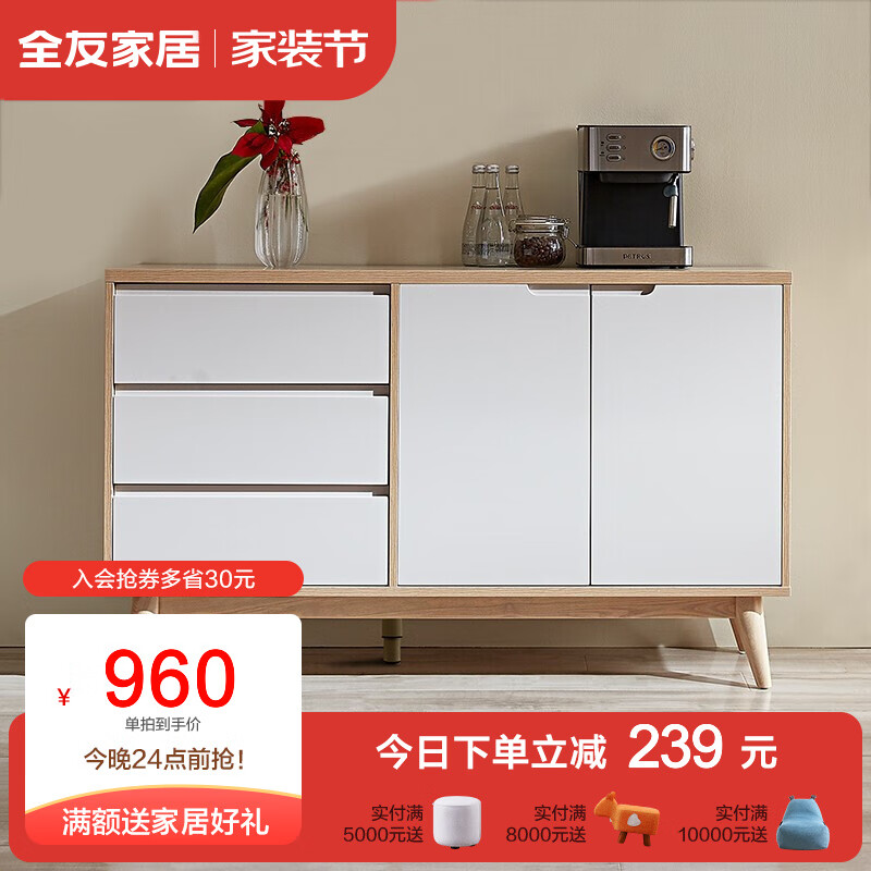 全友（QUANU）（特 价)家居备餐柜现代北欧免漆一体式餐边柜多区茶水柜125706 备餐柜使用感如何?