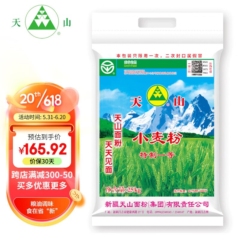 查面粉商品历史价格走势|面粉价格走势图